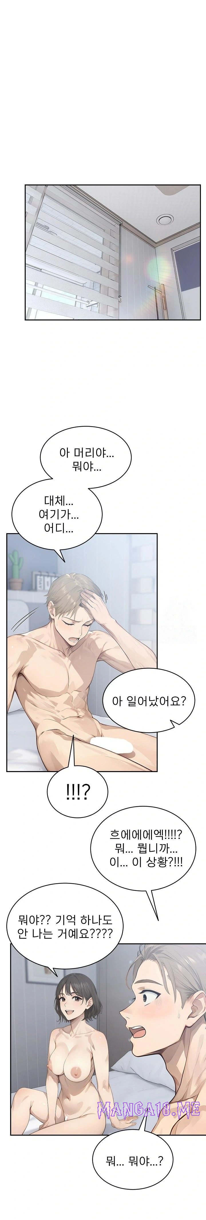 The Management Diary of the Big-Breasted Chairman Raw - Chapter 12 Page 14