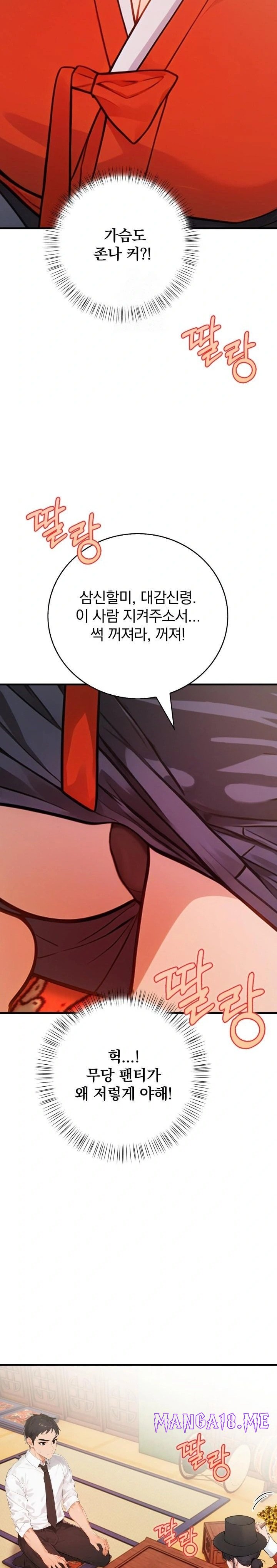 Possessed Lewd Body Raw - Chapter 1 Page 23