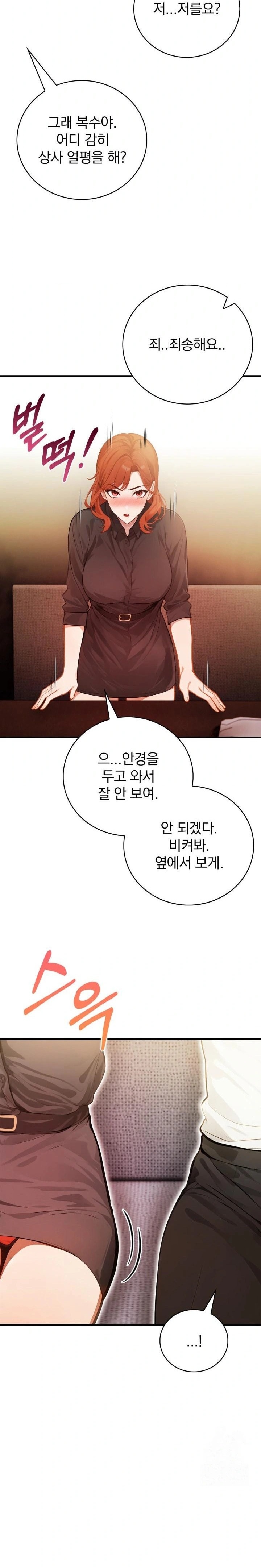 Possessed Lewd Body Raw - Chapter 3 Page 20