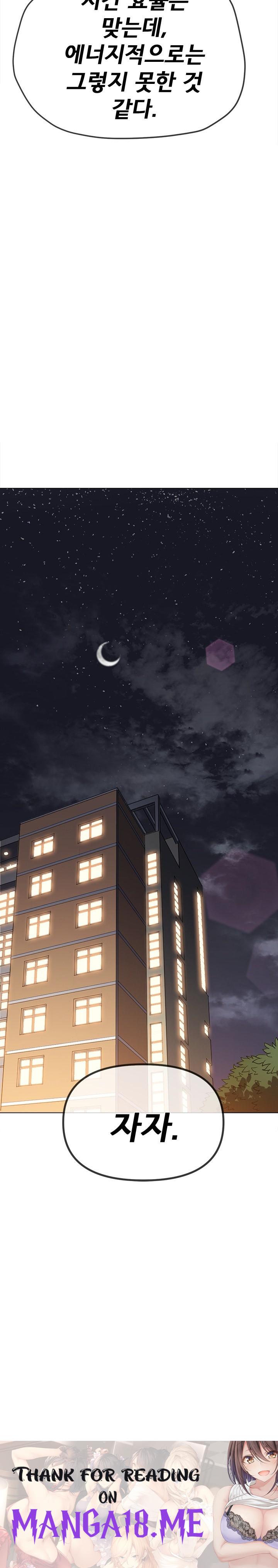 My High School Bully Raw - Chapter 244 Page 38