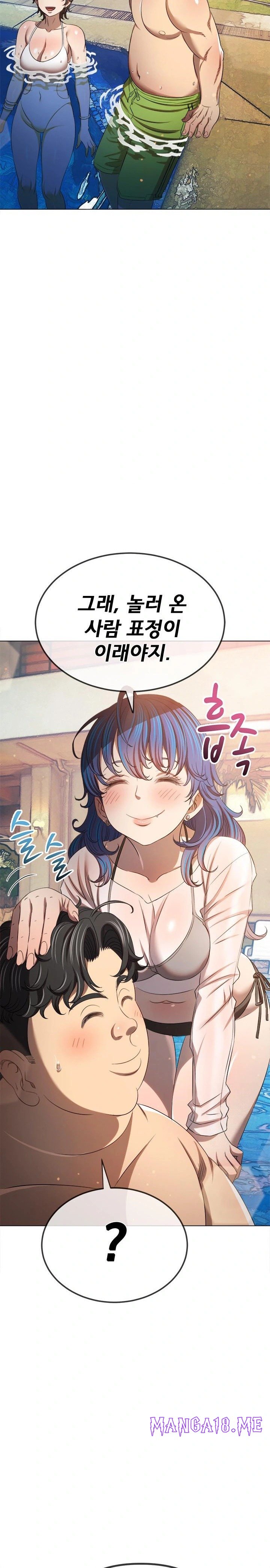 My High School Bully Raw - Chapter 258 Page 19