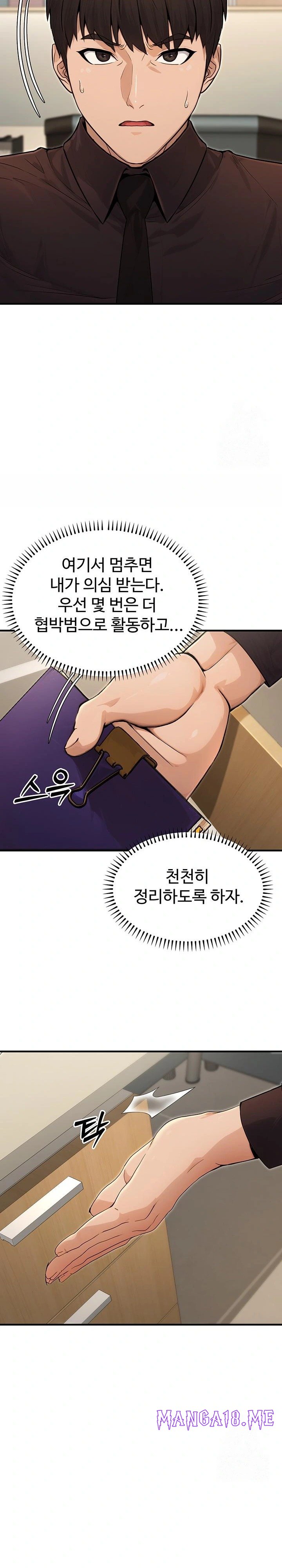 The Public Servant’s Double Life Raw - Chapter 10 Page 16