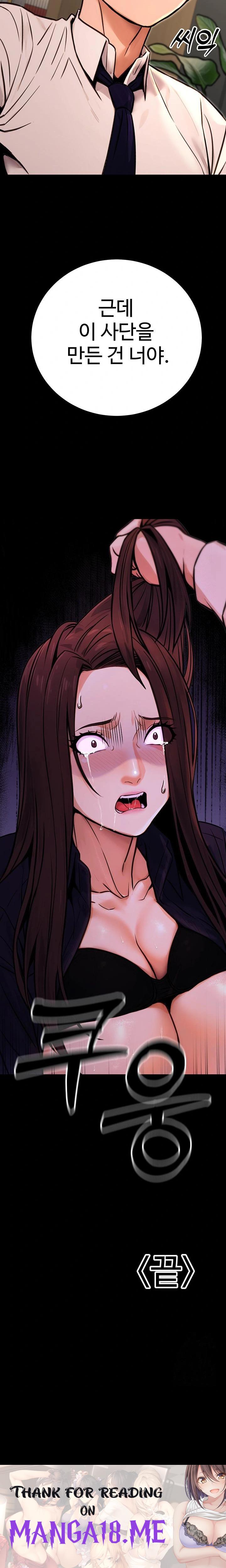 The Public Servant’s Double Life Raw - Chapter 15 Page 34