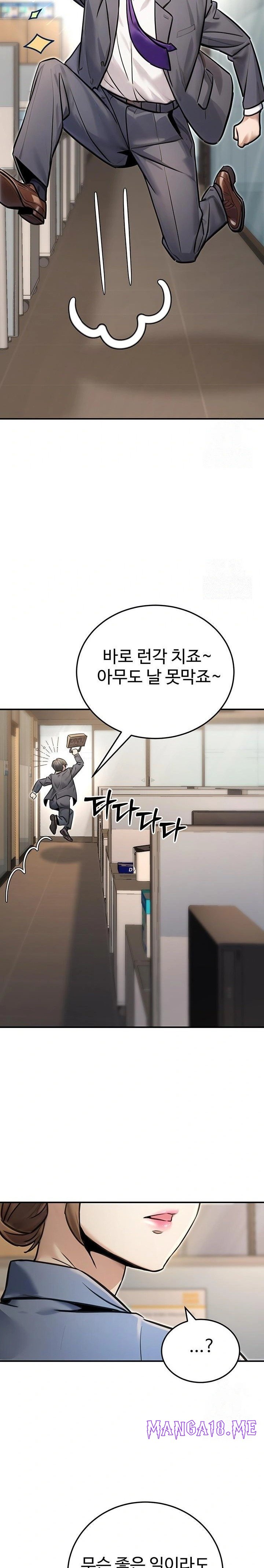 The Public Servant’s Double Life Raw - Chapter 19 Page 16