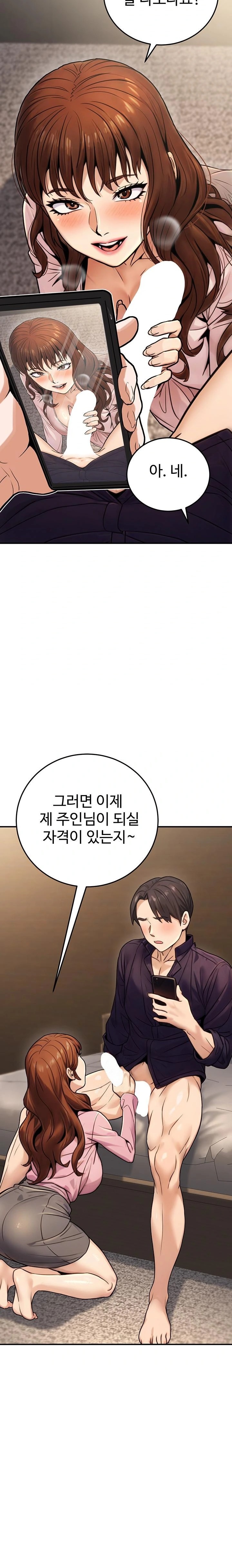 The Public Servant’s Double Life Raw - Chapter 24 Page 29
