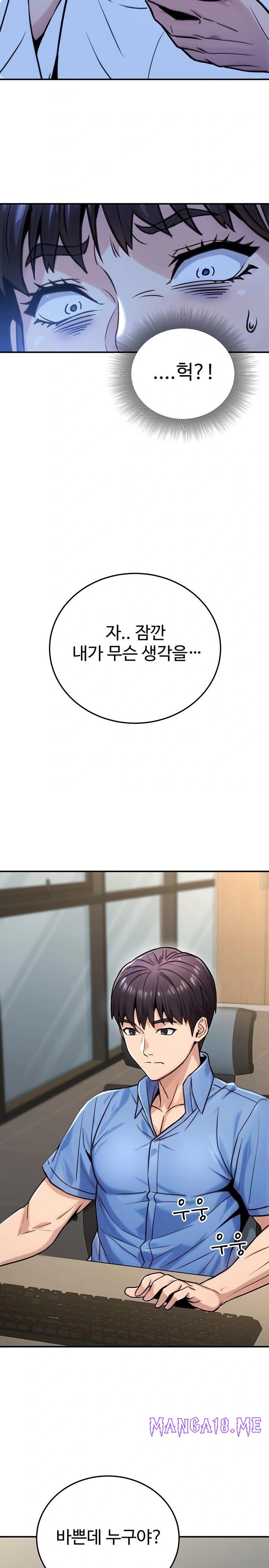 The Public Servant’s Double Life Raw - Chapter 27 Page 20