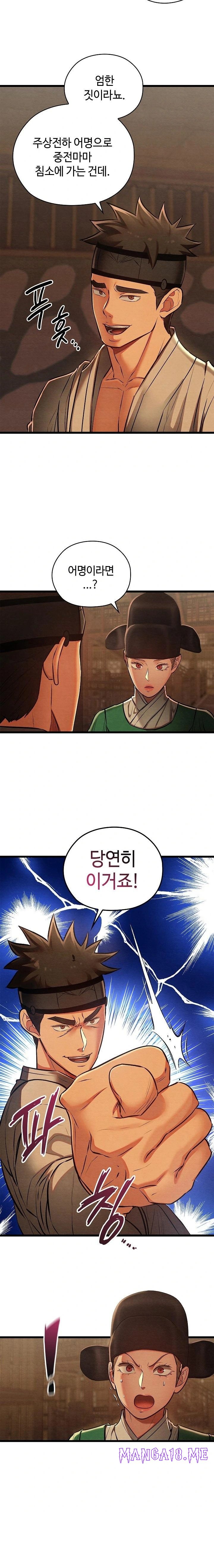 Principles and Practices of Lovemaking Raw - Chapter 42 Page 9