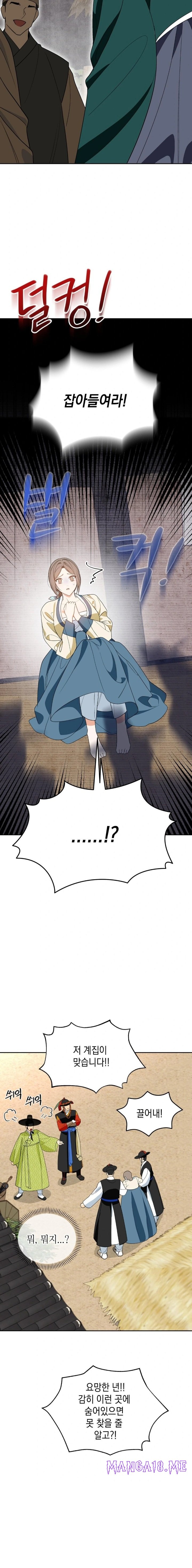 Ignorant Man Raw - Chapter 1 Page 21