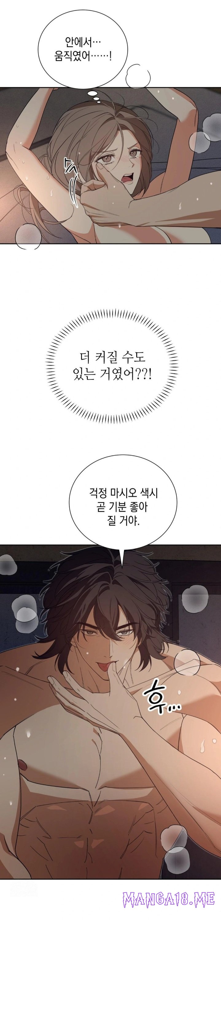 Ignorant Man Raw - Chapter 3 Page 14