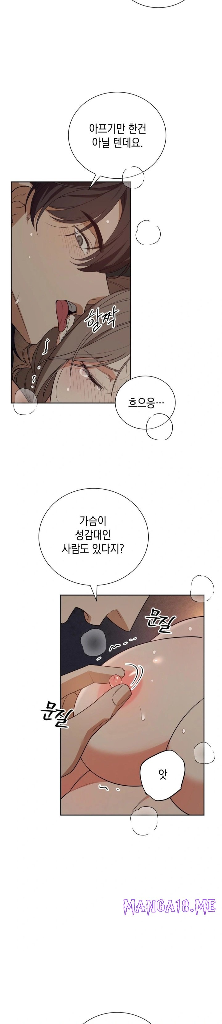 Ignorant Man Raw - Chapter 3 Page 20