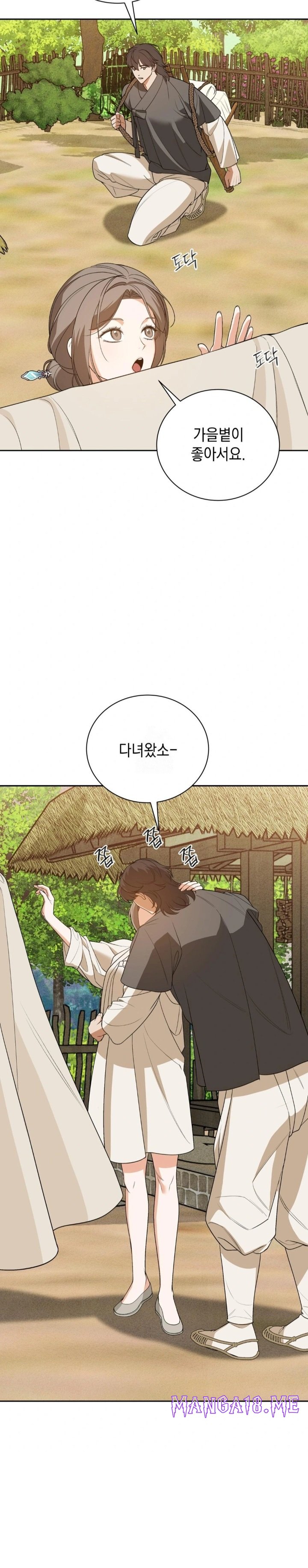 Ignorant Man Raw - Chapter 5 Page 19