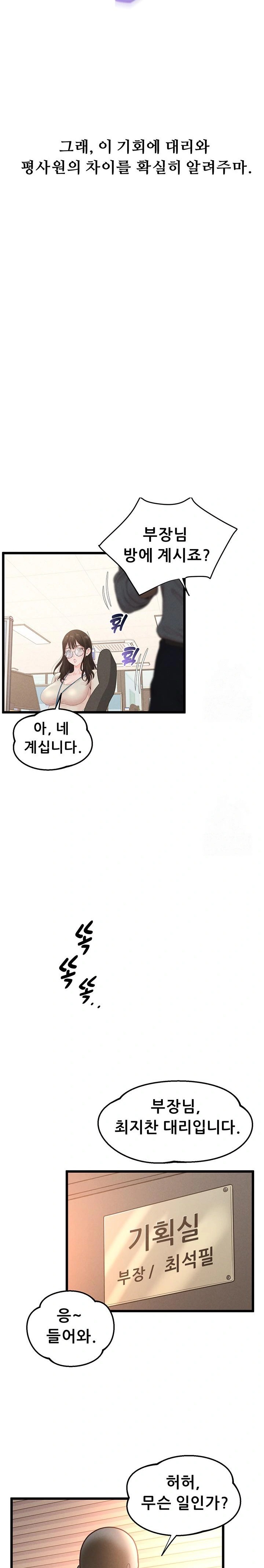 Workplace Relationship Management Raw - Chapter 15 Page 15