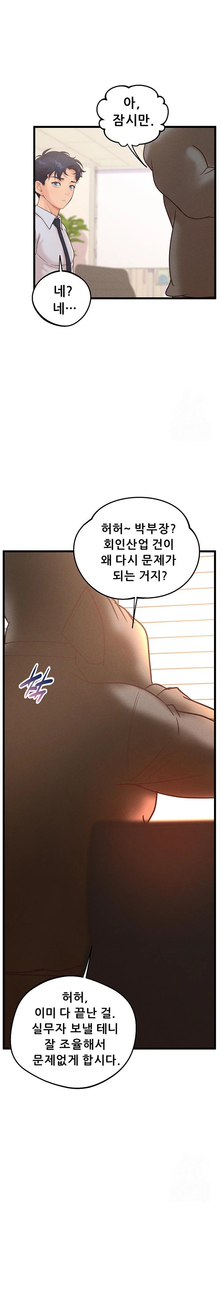 Workplace Relationship Management Raw - Chapter 15 Page 17