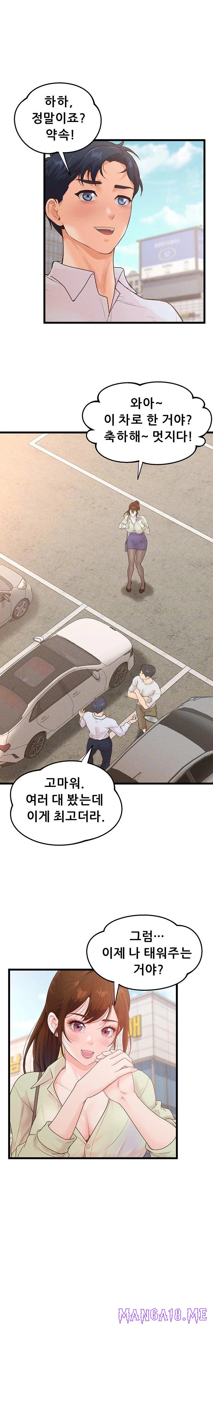 Workplace Relationship Management Raw - Chapter 24 Page 7