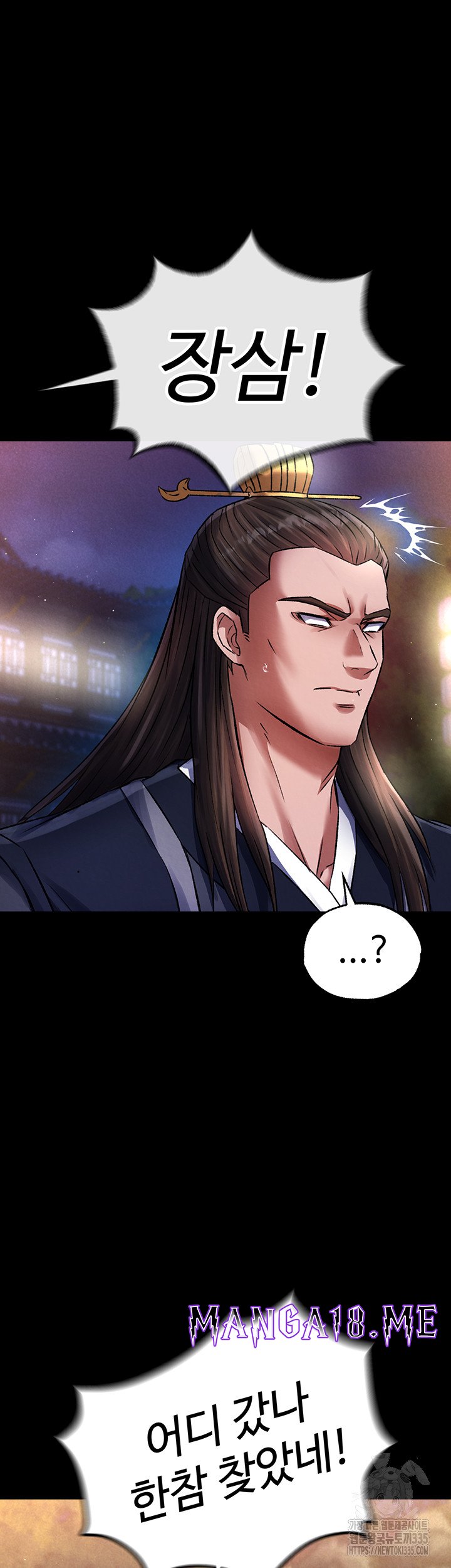 I Ended Up in the World of Murim Raw - Chapter 31 Page 45