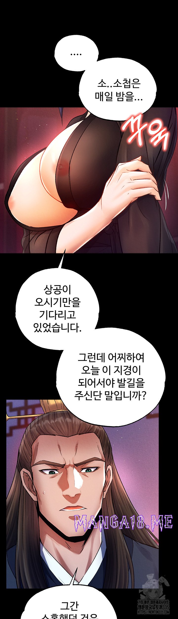 I Ended Up in the World of Murim Raw - Chapter 31 Page 56