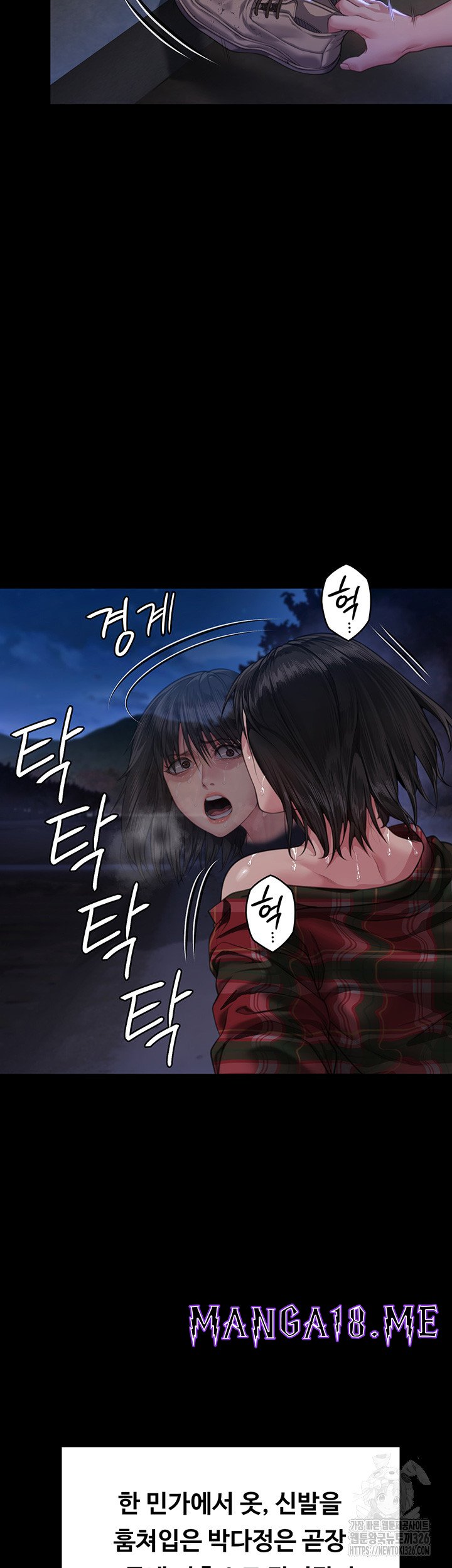 Queen Bee Raw - Chapter 308 Page 26