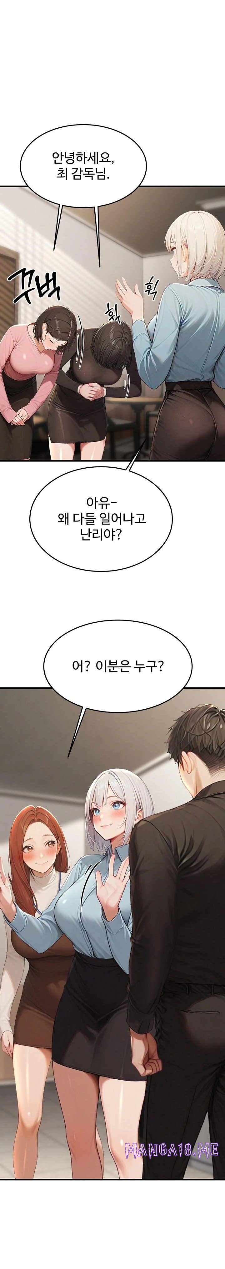 Hypersexual Syndrome Raw - Chapter 12 Page 24