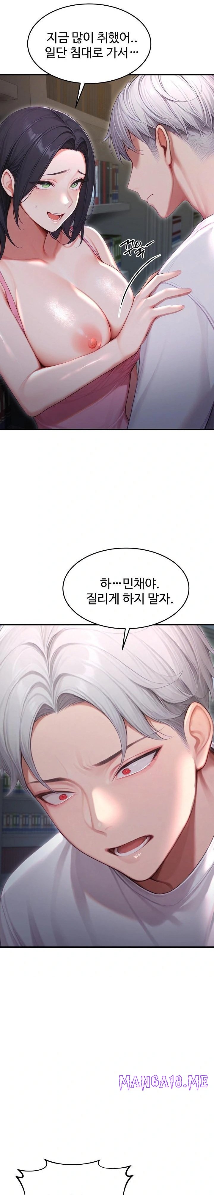 Hypersexual Syndrome Raw - Chapter 27 Page 26