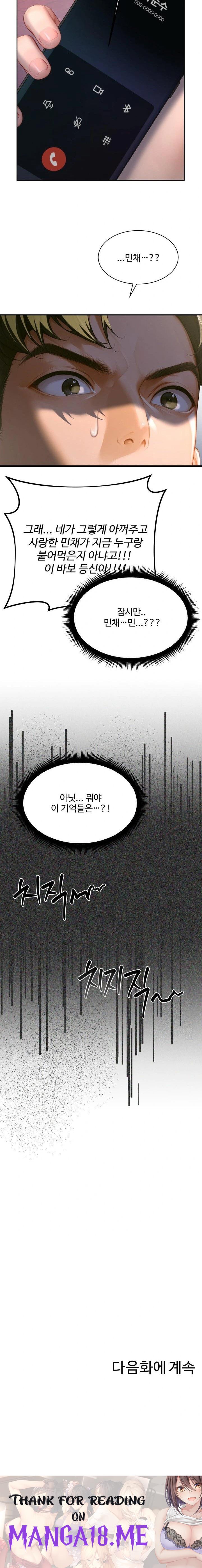 Hypersexual Syndrome Raw - Chapter 3 Page 23