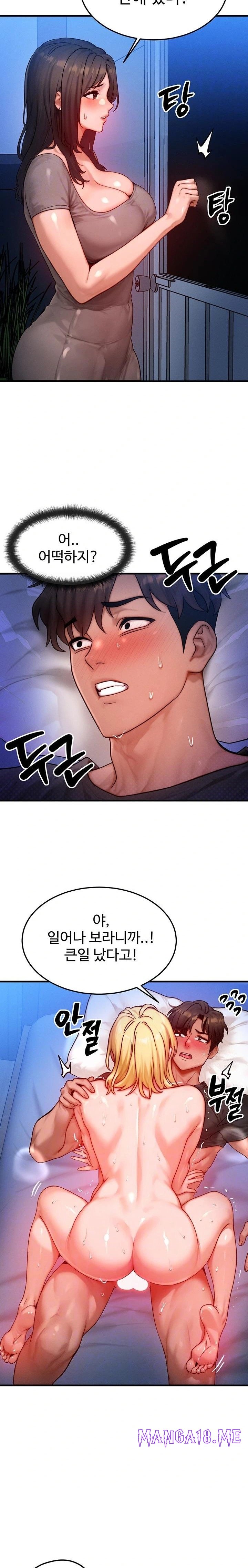 My Body Got Switched Raw - Chapter 24 Page 4