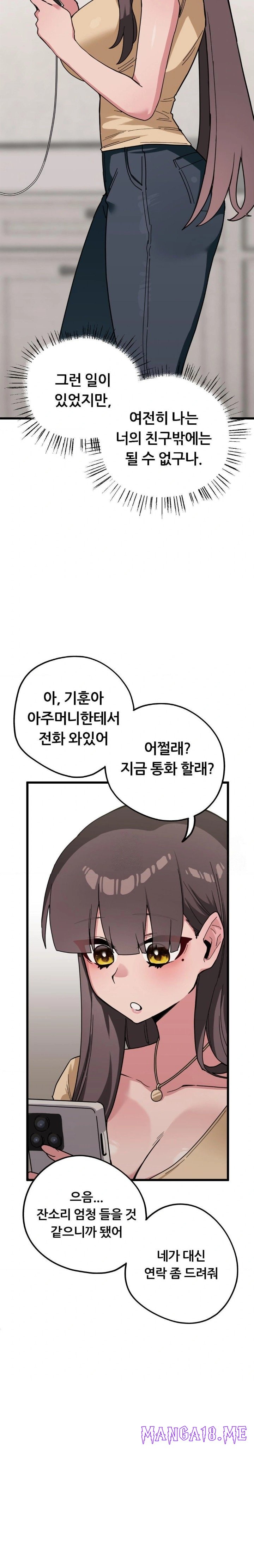 Cosplay Girlfriend Raw - Chapter 12 Page 7