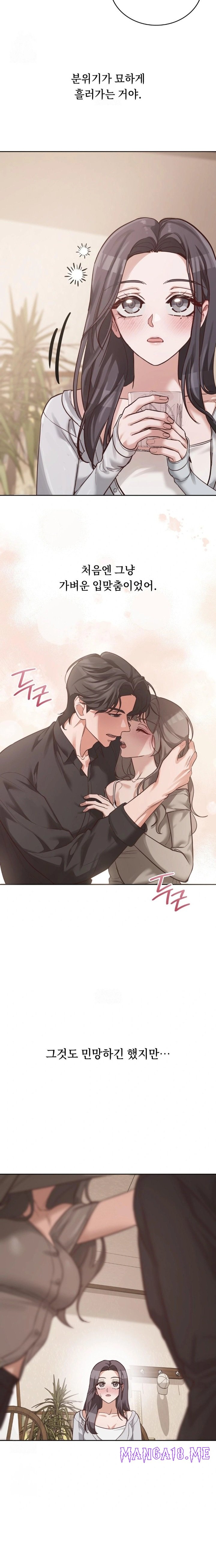 A College Student Who Does it Raw - Chapter 1 Page 17