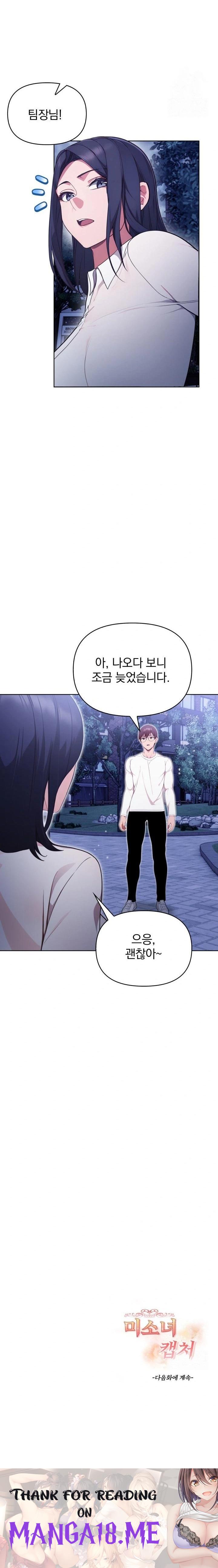 Beautiful Girl Capture Raw - Chapter 20 Page 23