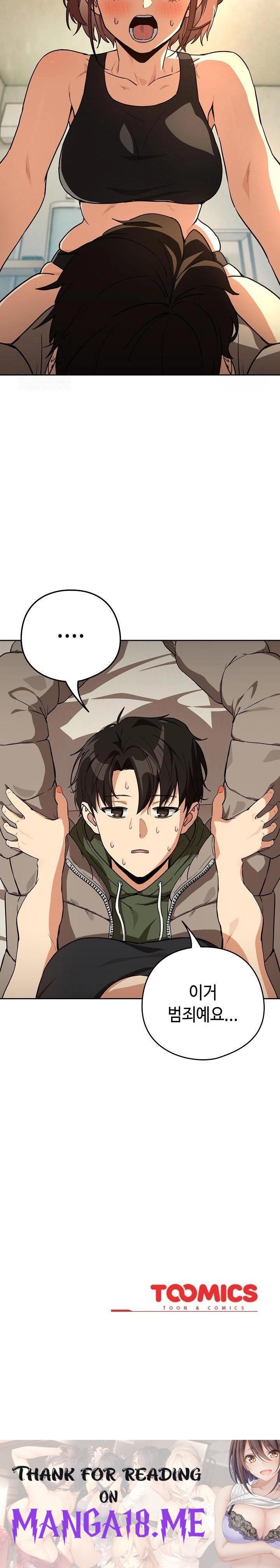 After Work Love Affairs Raw - Chapter 79 Page 23
