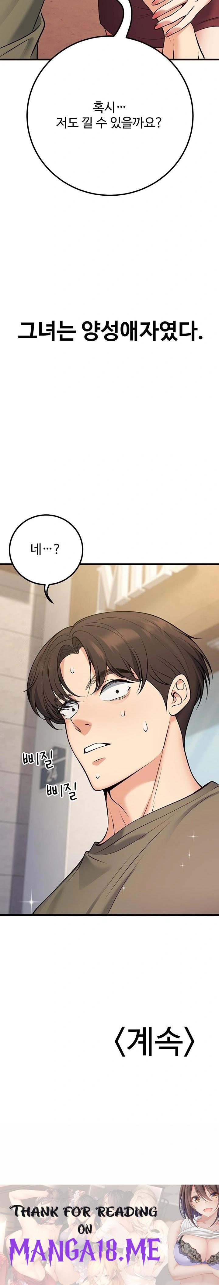 My Students Who Became Parents Raw - Chapter 44 Page 38