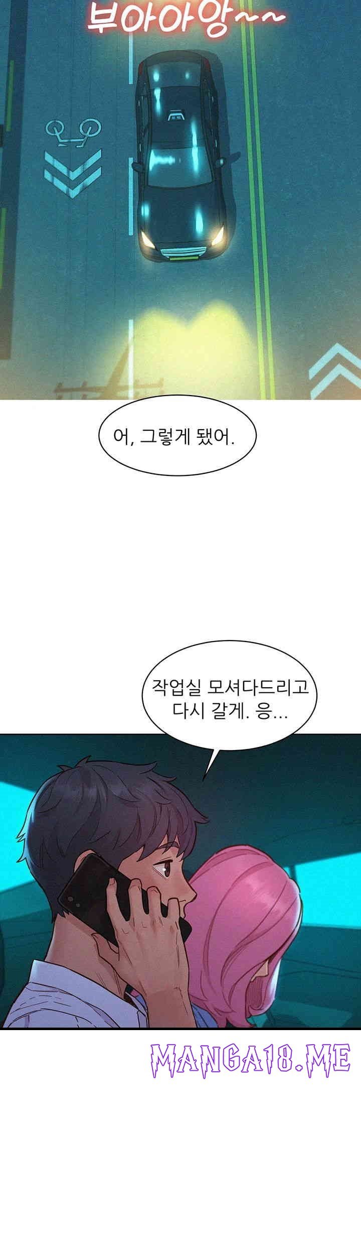 Friendship to Love Raw - Chapter 89 Page 33