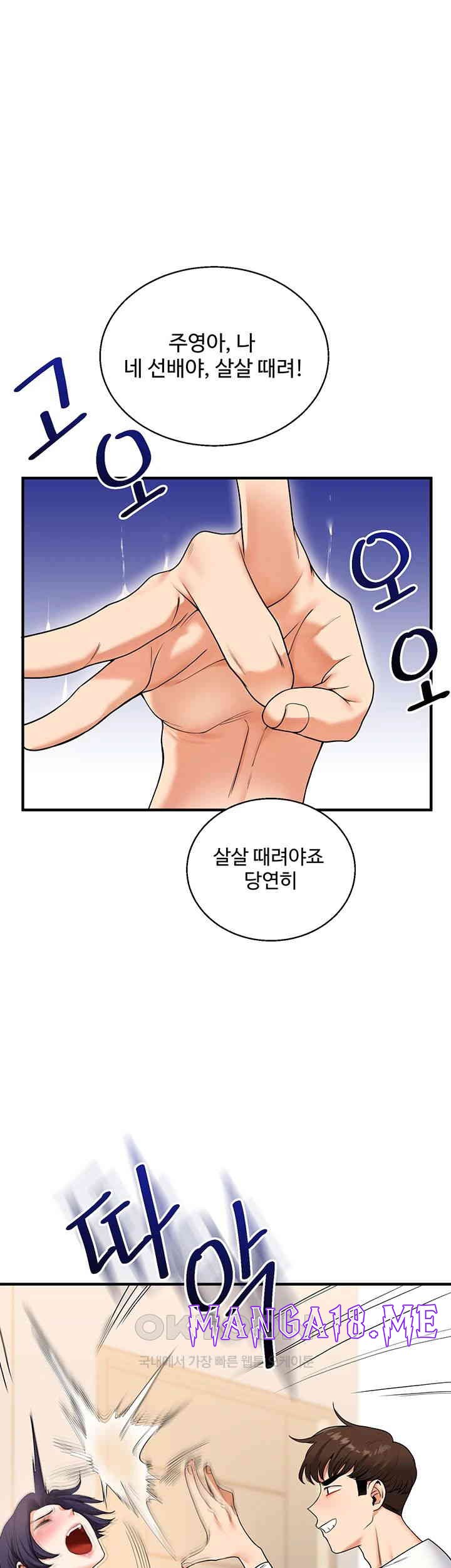 Relationship Reversal Button Raw - Chapter 32 Page 41