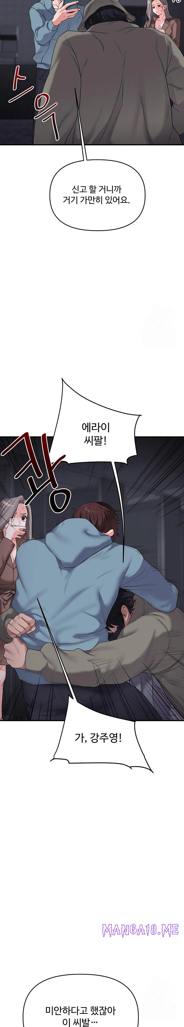Relationship Reversal Button Raw - Chapter 55 Page 10