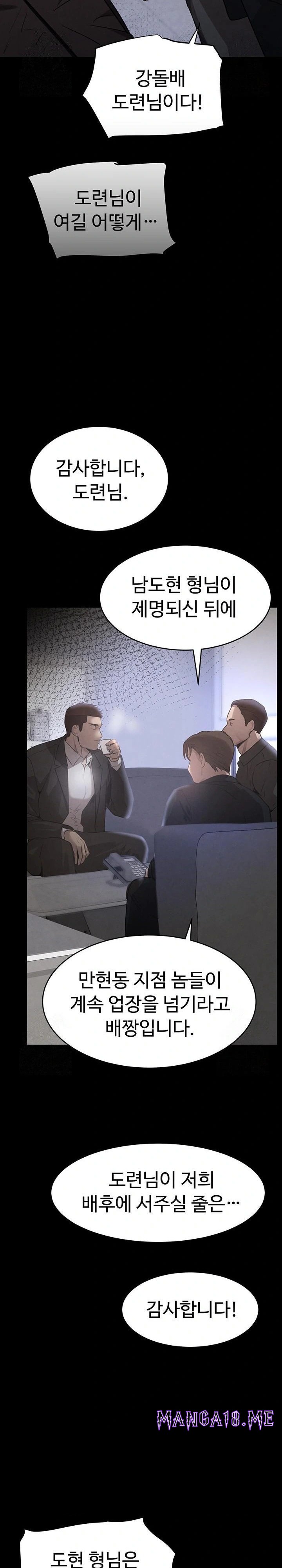 The Boss’s Daughter Raw - Chapter 37 Page 28