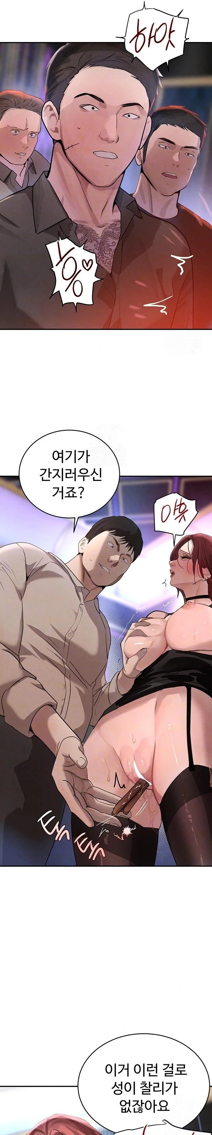 The Boss’s Daughter Raw - Chapter 37 Page 7