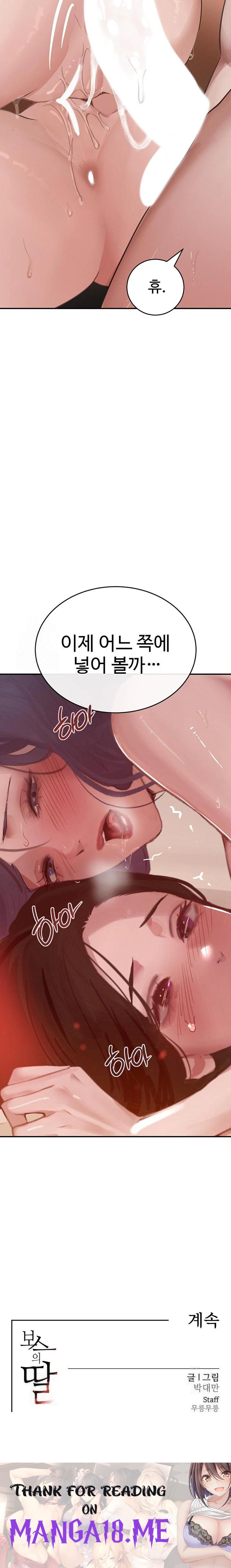 The Boss’s Daughter Raw - Chapter 44 Page 23