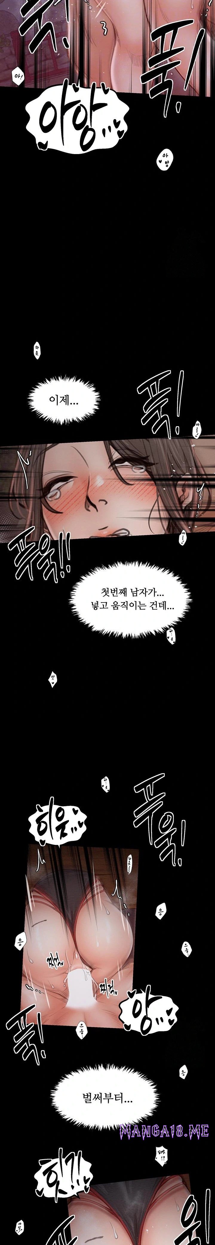 The Servant’s Story Raw - Chapter 38 Page 6