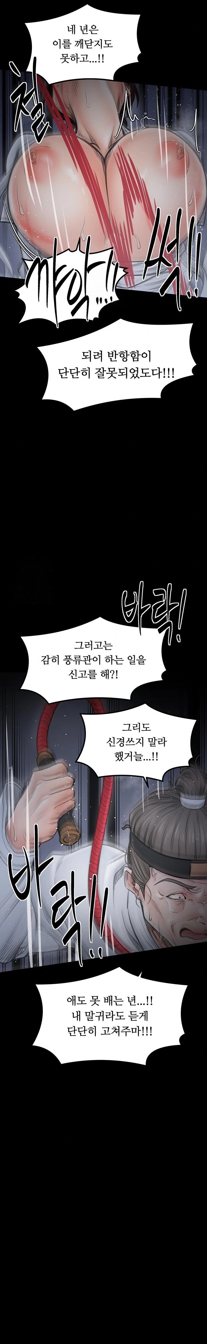 The Servant’s Story Raw - Chapter 47 Page 42