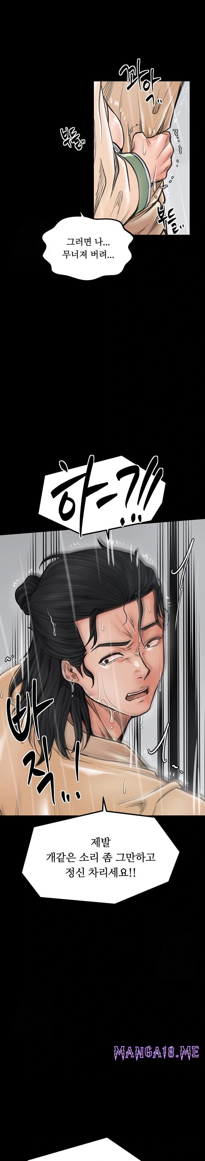 The Servant’s Story Raw - Chapter 48 Page 27