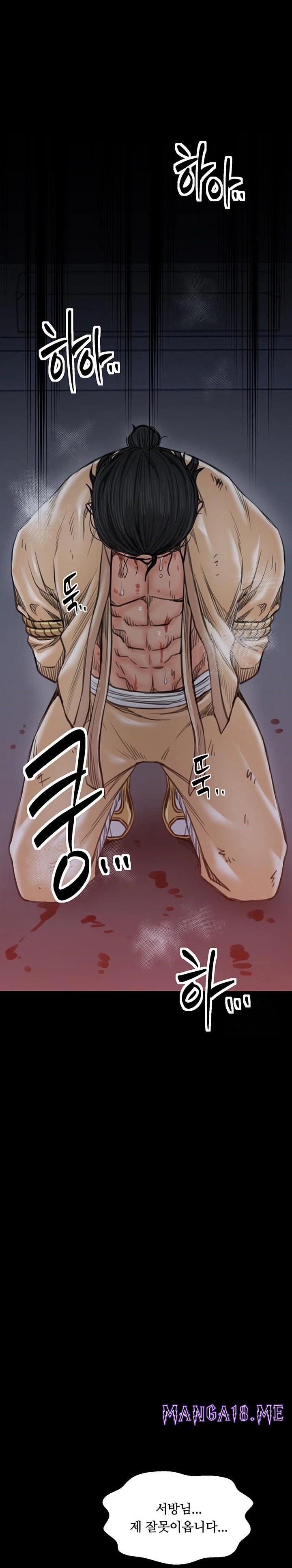 The Servant’s Story Raw - Chapter 48 Page 7