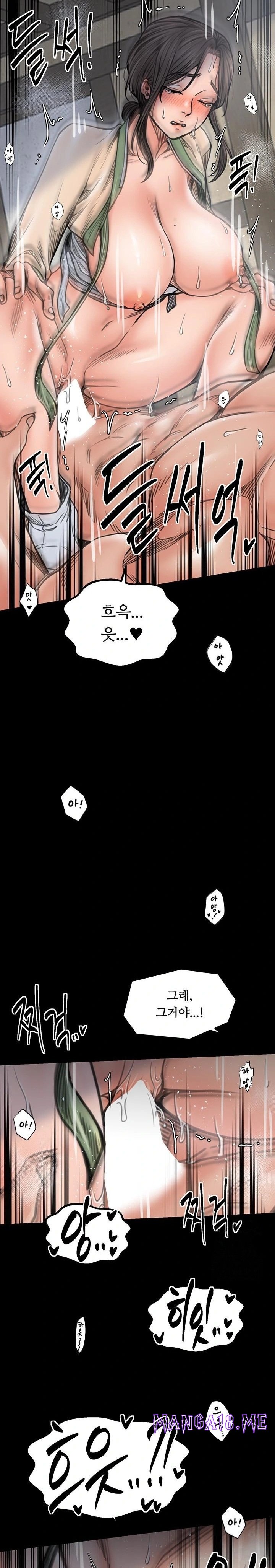 The Servant’s Story Raw - Chapter 51 Page 21