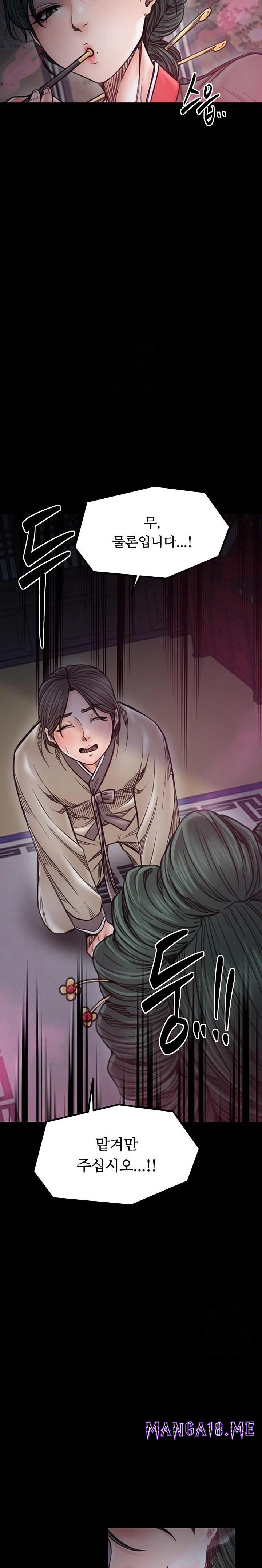 The Servant’s Story Raw - Chapter 51 Page 29