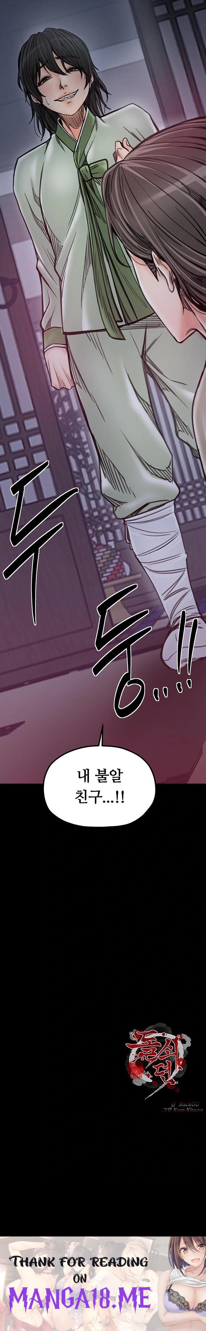 The Servant’s Story Raw - Chapter 51 Page 32