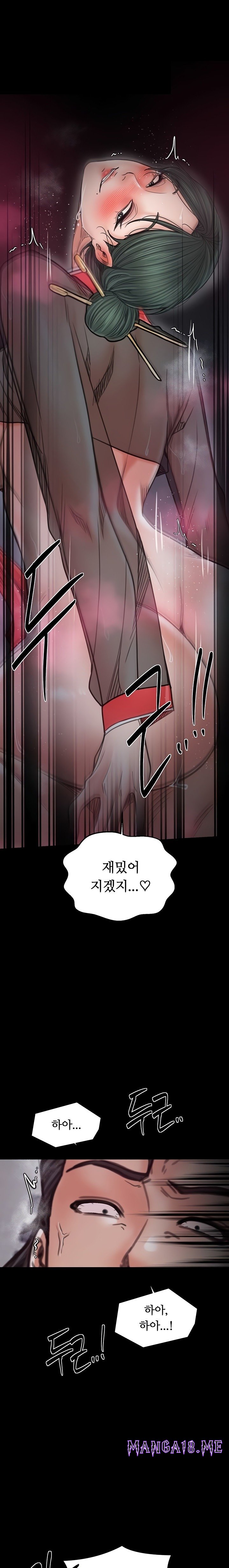 The Servant’s Story Raw - Chapter 57 Page 13