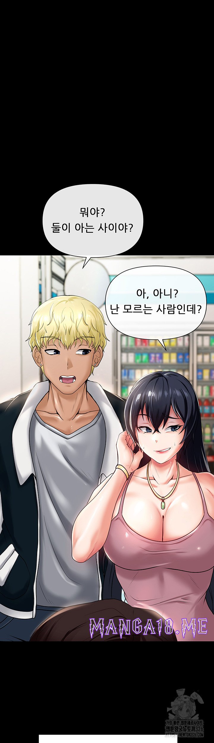 Welcome to the Isekai Convenience Store Raw - Chapter 1 Page 16
