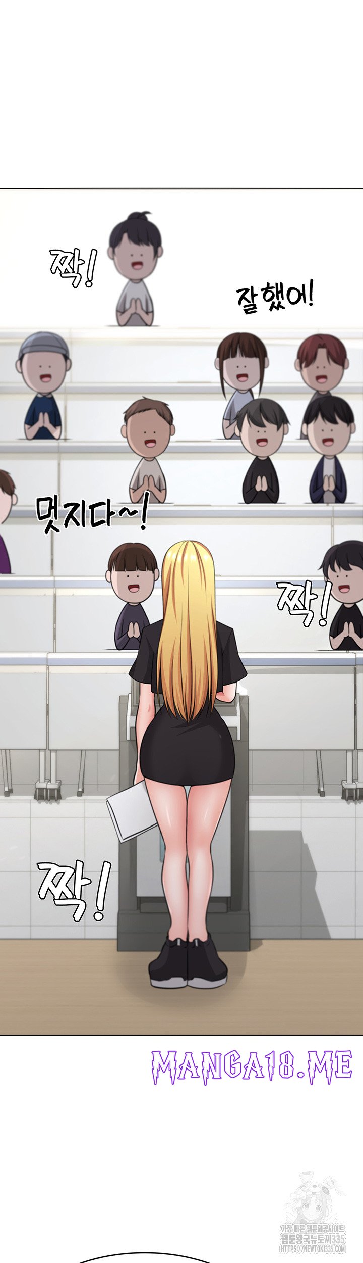 Seoul Kids These Days Raw - Chapter 45 Page 25