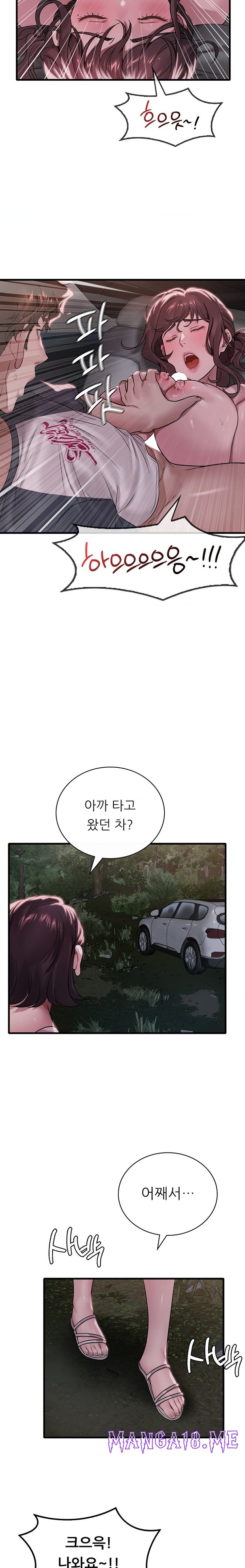 She Wants to Get Drunk Raw - Chapter 61 Page 3