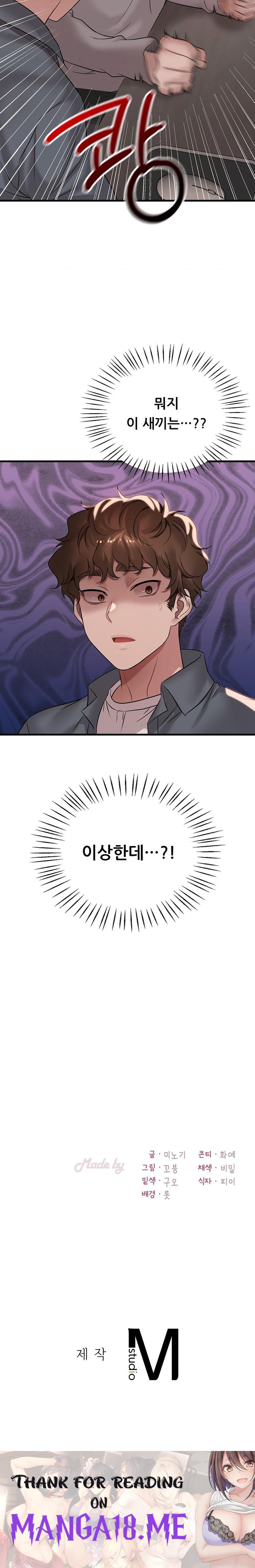 She Wants to Get Drunk Raw - Chapter 63 Page 23