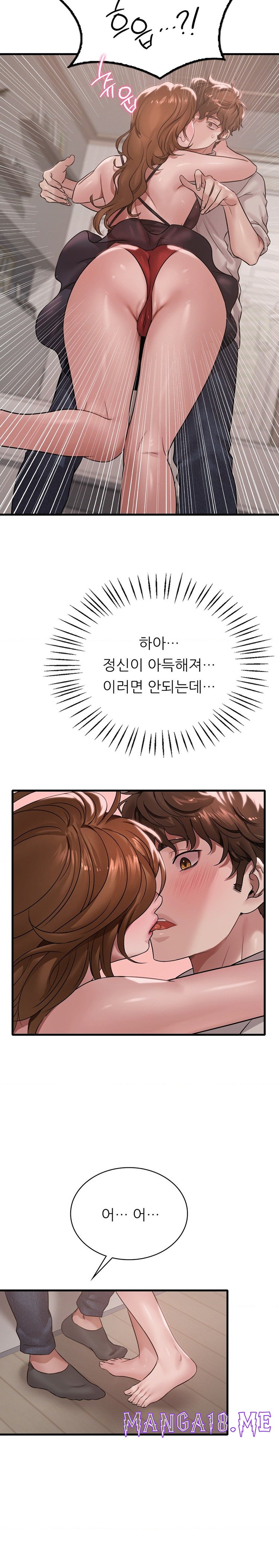 She Wants to Get Drunk Raw - Chapter 67 Page 6
