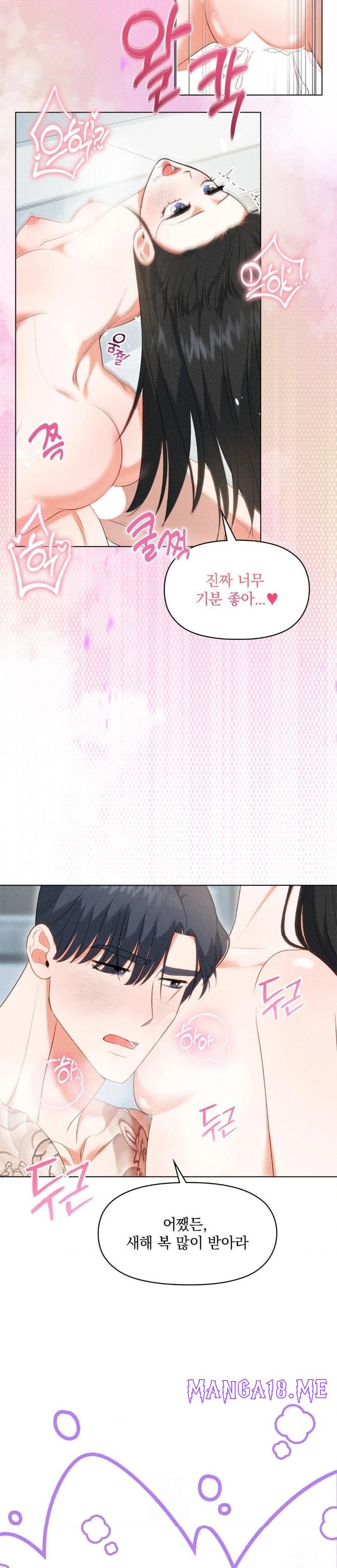 Please Help, Mister Raw - Chapter 6 Page 21